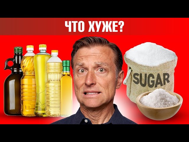Что вреднее сахар или подсолнечное масло