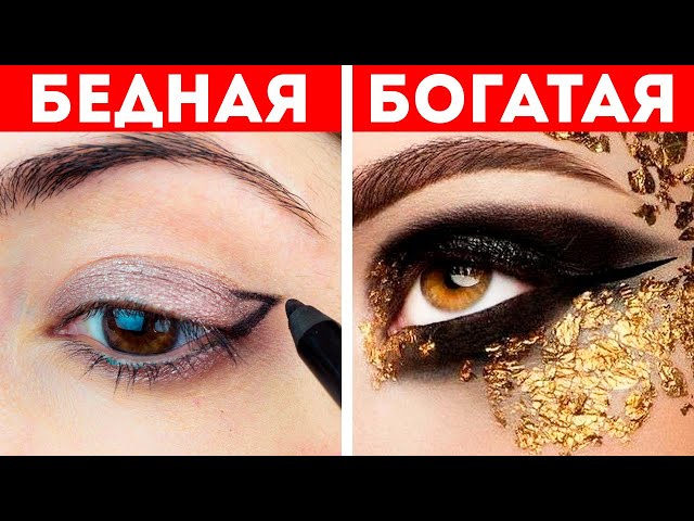 Лайфхаки для макияжа, о которых стоит знать