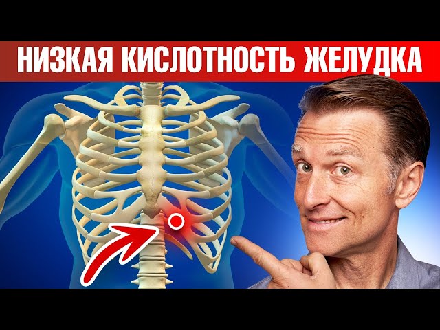 Как определить кислотность желудка