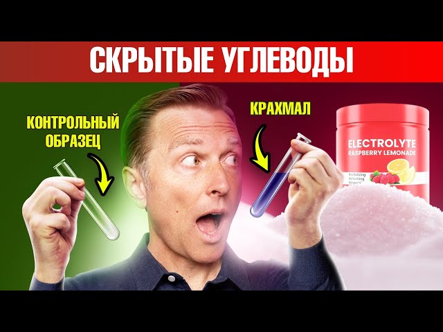 Как проверить продукты питания на наличие скрытых сахаров