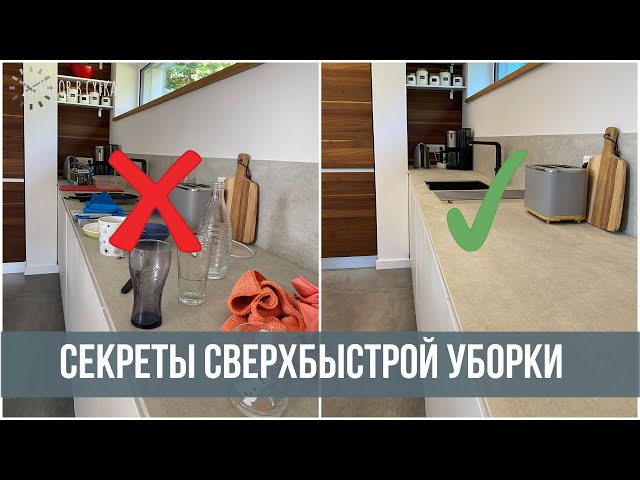 10 привычек людей, у которых дома идеальная чистота