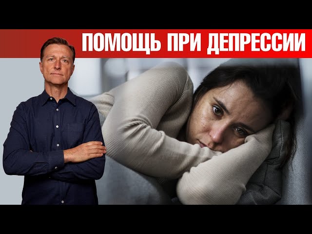 Депрессия и нарушение микрофлоры кишечника