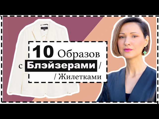 Офисный стиль летом