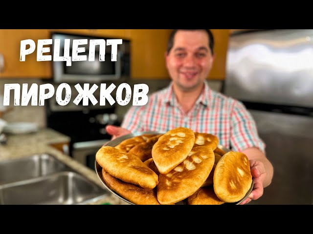 Пирожки с картошкой