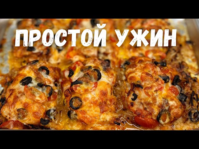 Куриные ножки в духовке