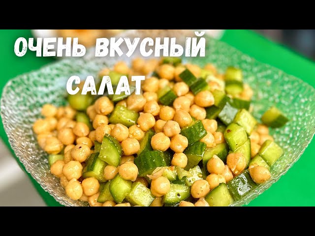 Простой и вкусный салат из огурцов за 5 минут