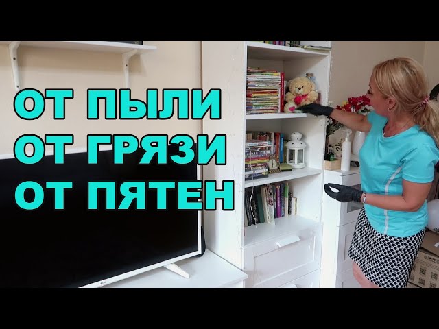 С этим способом можно отмыть весь дом от пыли, жира, грязи