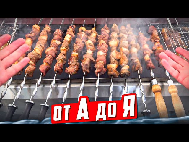 Ошибки в приготовлении шашлыка