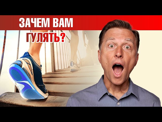Вот почему гулять нужно каждый день