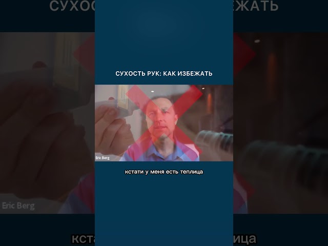 Сухие руки