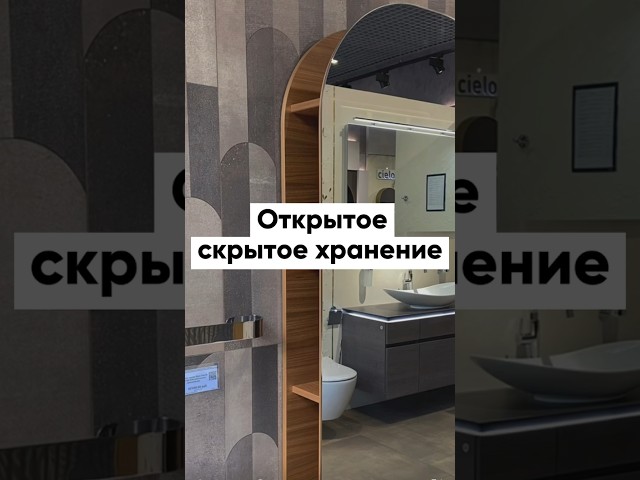 Открытое и скрытое хранение одновременно