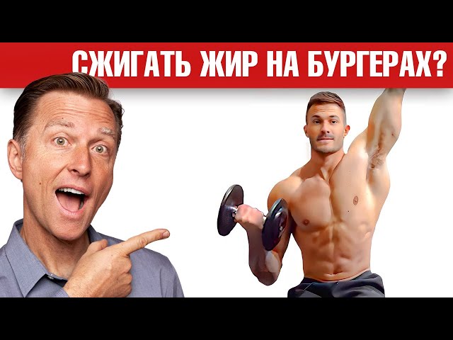 Прекратите кето-диету и тренировки - и похудеете 