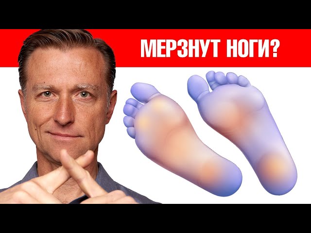 Постоянно мерзнут ноги и руки