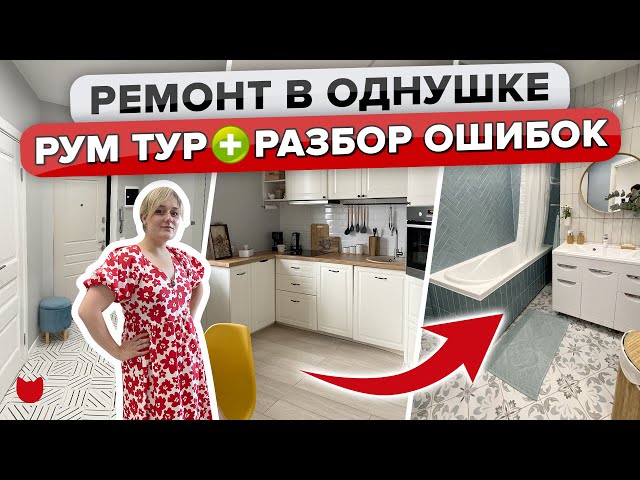 Не допустите эти ошибки в ремонте