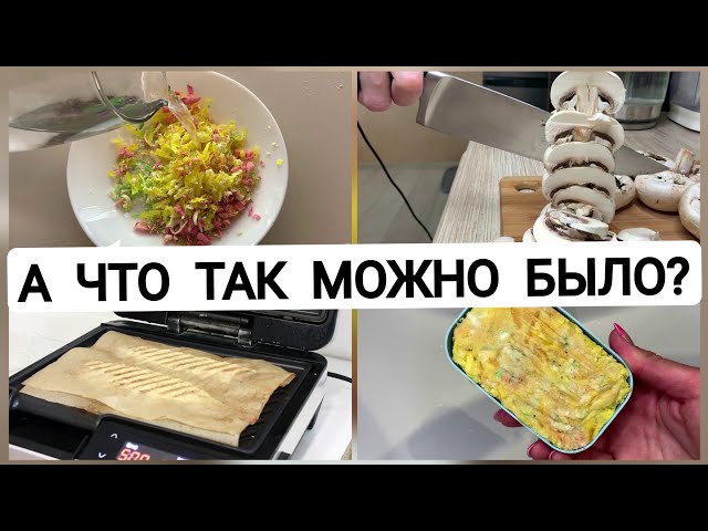 Лайфхаки для кухни, которые меня покорили