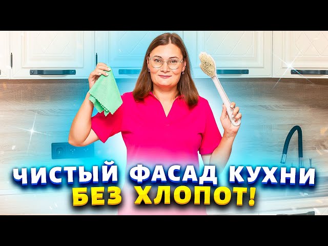 Способ от умных хозяек