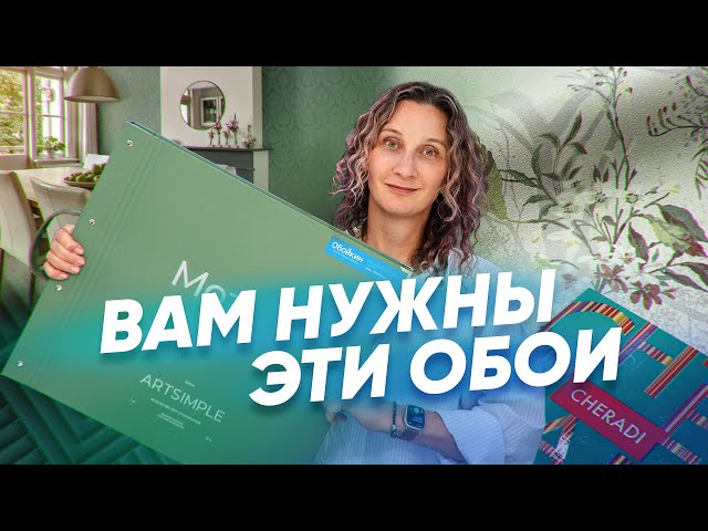 Какие обои лучше выбрать, когда всё подорожало