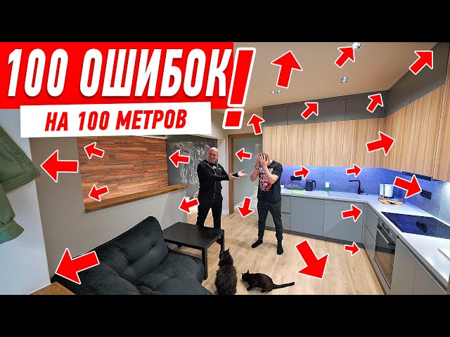 О чём жалеют после ремонта