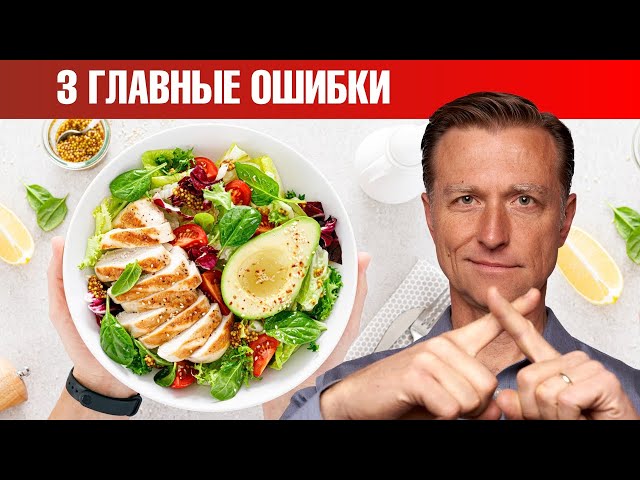 3 главные ошибки на кето-диете