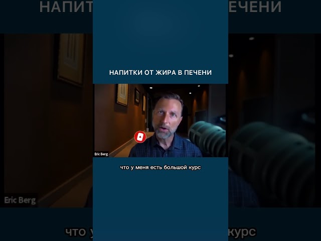 Как избавиться от жира в печени