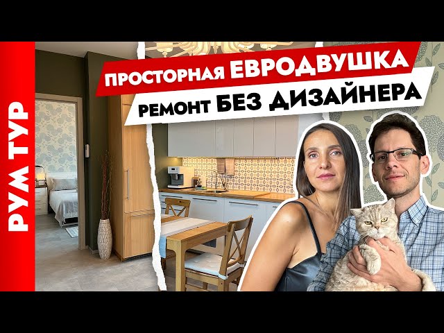 Удобная и практичная евродвушка без дизайнера