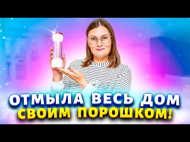 Универсальное средство для чистки