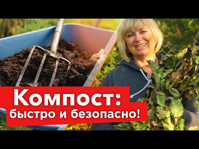 Больная ботва и листья за зиму превратятся в отличный компост, если пролить их таким раствором