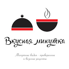 Вкусная минутка - последние видео на канале YouTube